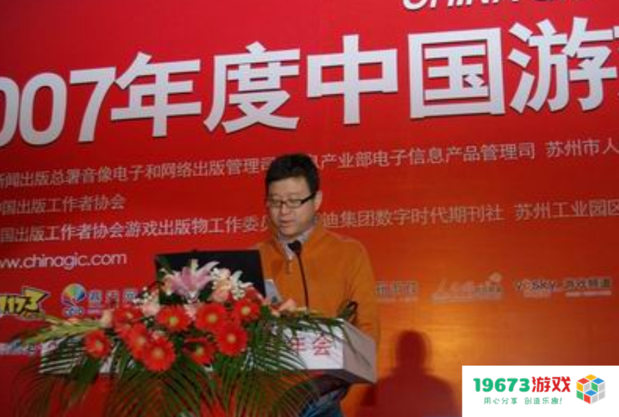 丁磊18年前提到的话题仍在延续？复盘网易游戏产业年会的“历史”