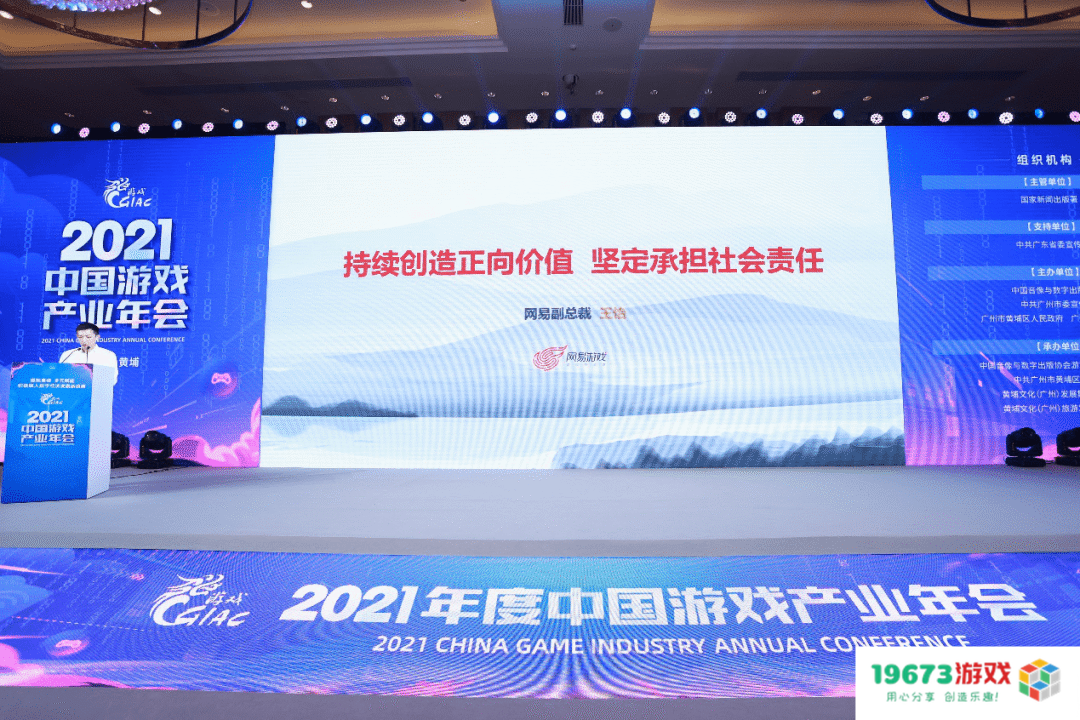 丁磊18年前提到的话题仍在延续？复盘网易游戏产业年会的“历史”