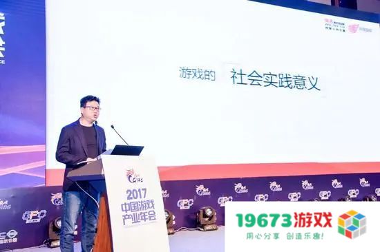丁磊18年前提到的话题仍在延续？复盘网易游戏产业年会的“历史”