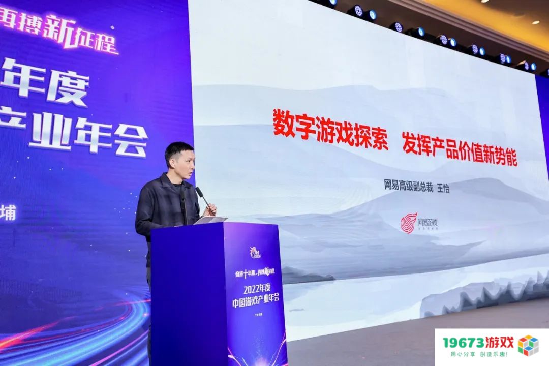 丁磊18年前提到的话题仍在延续？复盘网易游戏产业年会的“历史”