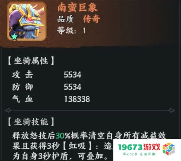 百战群英南蛮王孟获玩法搭配推荐