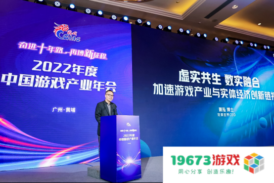 完美世界10年游戏产业年会回顾：萧泓参与次数最多，累计8次