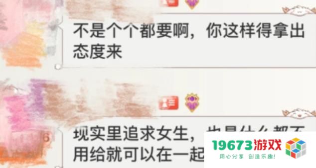 在游戏中结婚还要收彩礼？知名网游爆发争议：组CP先刷百万礼物