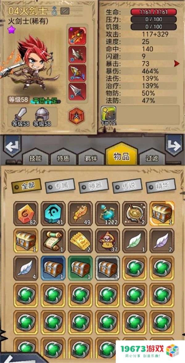 据点守卫土法挂塔过600攻略分享