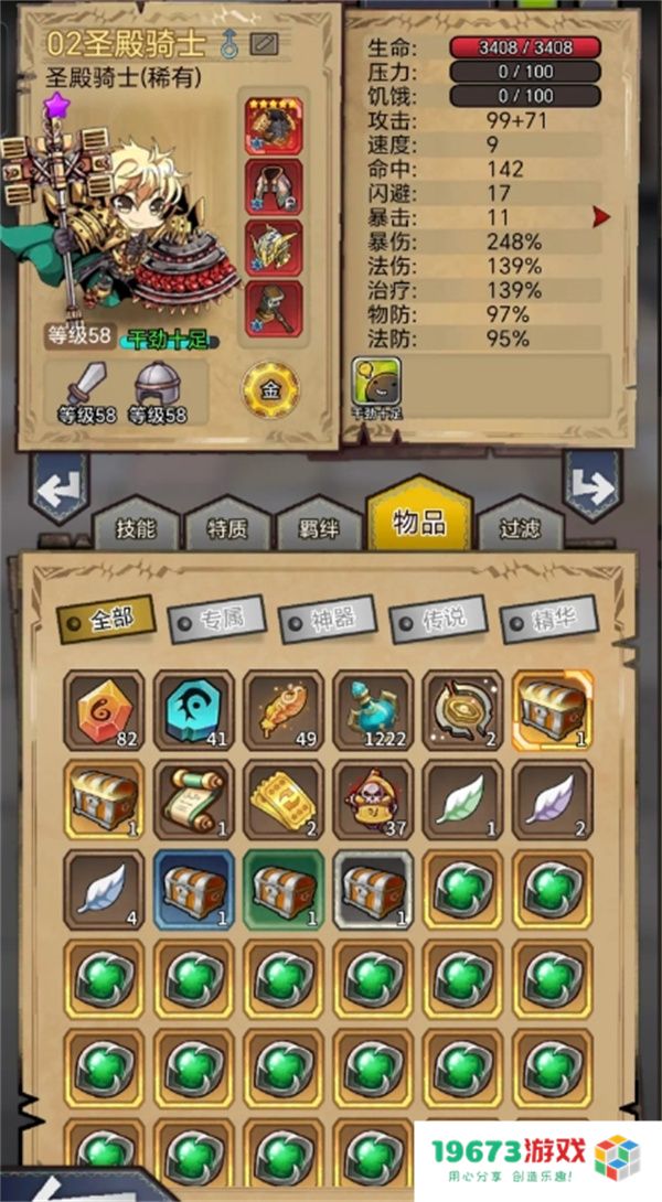 据点守卫土法挂塔过600攻略分享