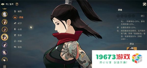 对决剑之川玉尺阵容搭配推荐