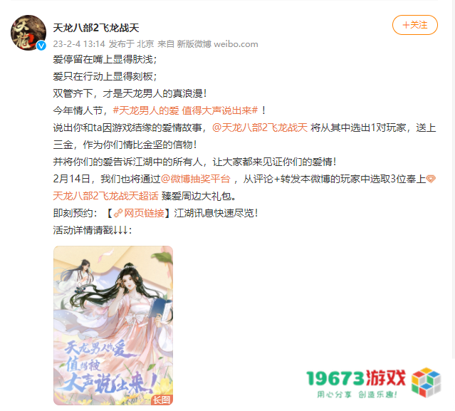 游戏情人节已经过不起了？时装动辄大几千，活动全是天坑