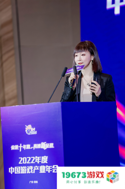 奋进十年路 再搏新征程 2022年度中国游戏产业年会圆满举办