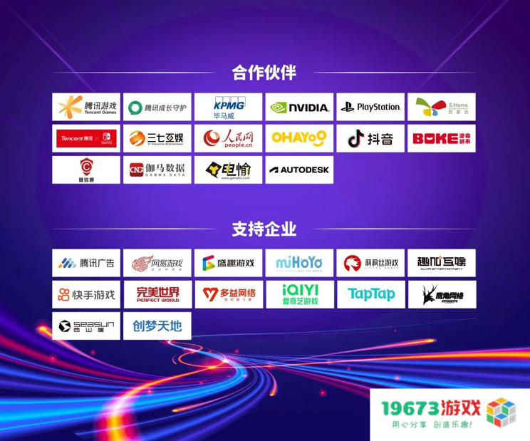 奋进十年路 再搏新征程 2022年度中国游戏产业年会圆满举办