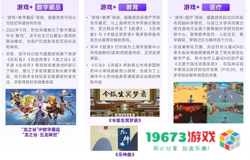 世纪华通入选全球手游市场中国企业竞争力25强