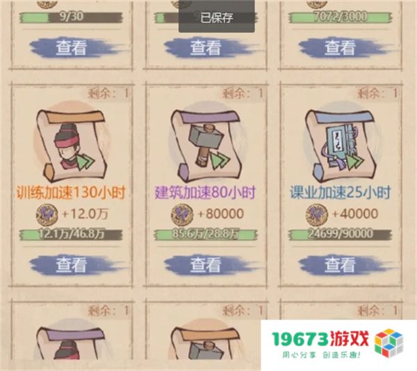 这城有良田跨域争锋低耗玩法