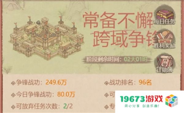 这城有良田跨域争锋低耗玩法