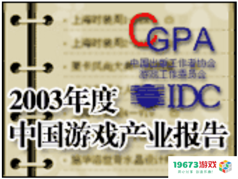 从13.2亿到2658.84亿，回顾20年中国游戏产业发展历程与市场规模变迁