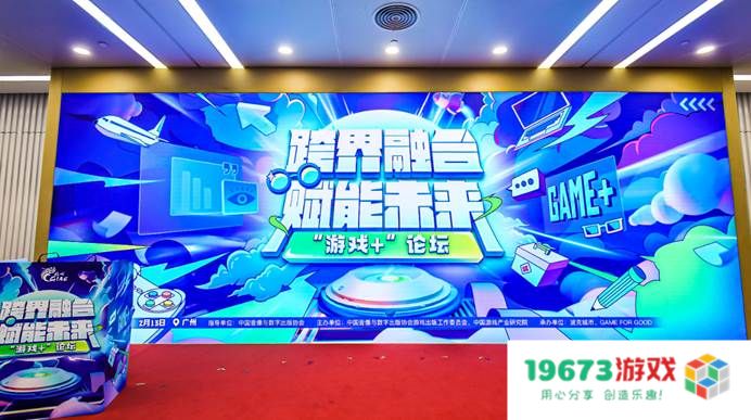 游戏产业年会揭示超3000亿商业价值背后潜藏的巨大机遇与发展前景