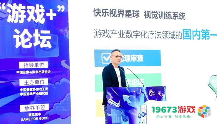 商业价值3000亿+，游戏产业年会上这一数据背后的“机遇”