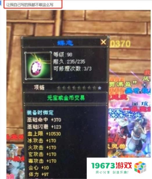 自己都不敢相信！网游玩家打造绝世装备，售价3万被土豪瞬间购买