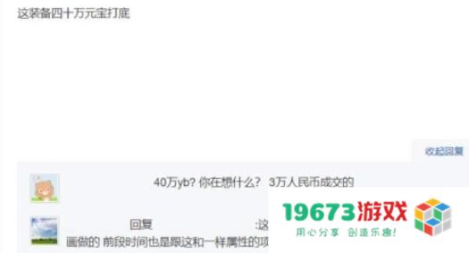 自己写都没这么强！网游玩家打出极品装备，开价3W被土豪秒抢