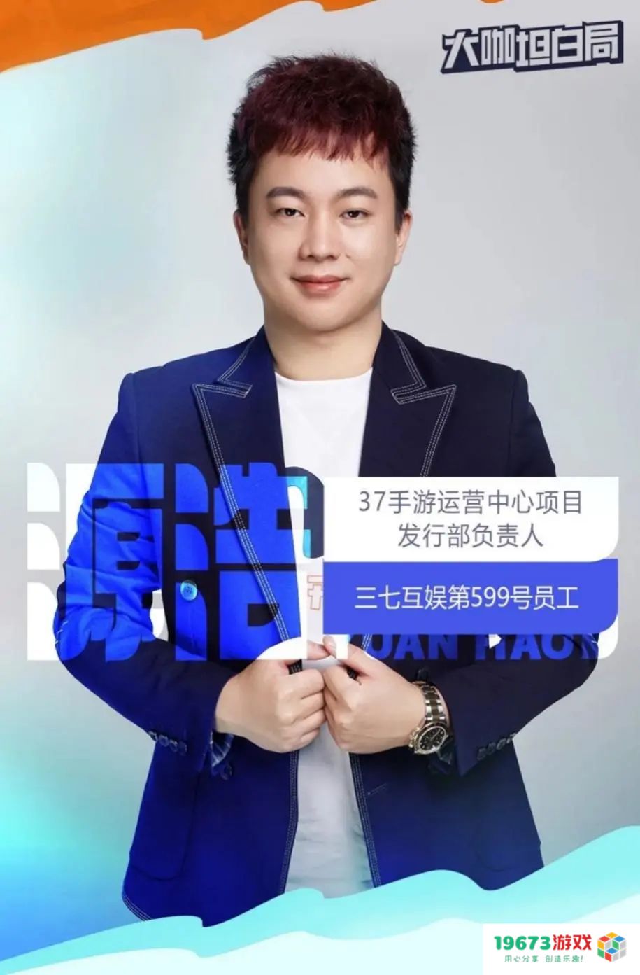 2023年，什么样的游戏公司更能吸引人才？