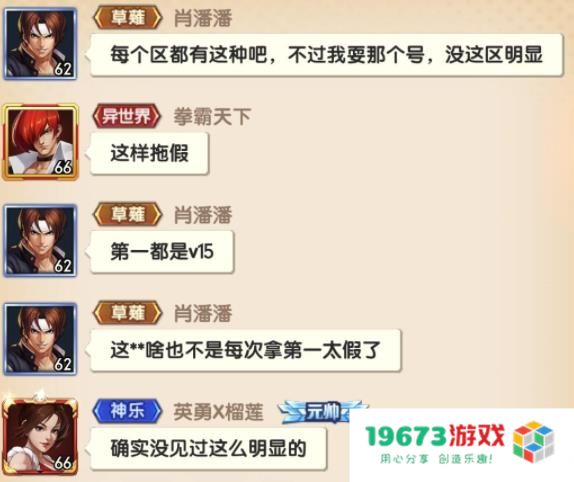 “游戏托”有多可恨？玩家充值数十万被吊打，排名一直比托低