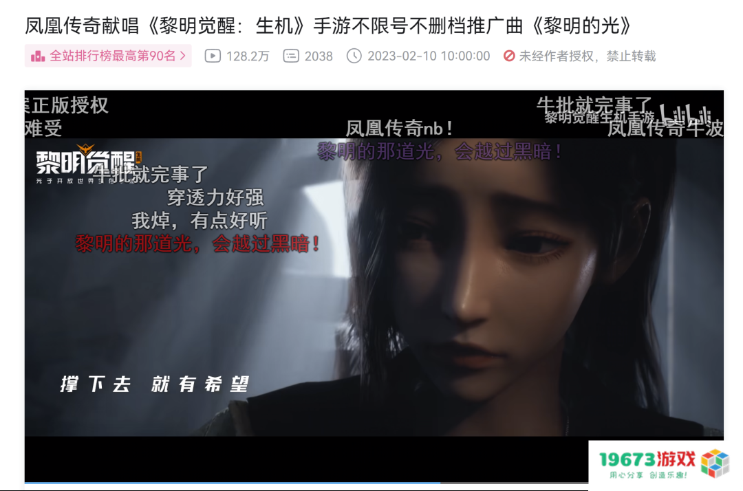 腾讯光子2023首款大作，《黎明觉醒：生机》正在打造开放世界生存方式的无限可能