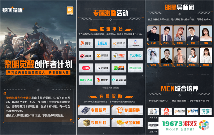 腾讯光子2023首款大作，《黎明觉醒：生机》正在打造开放世界生存方式的无限可能