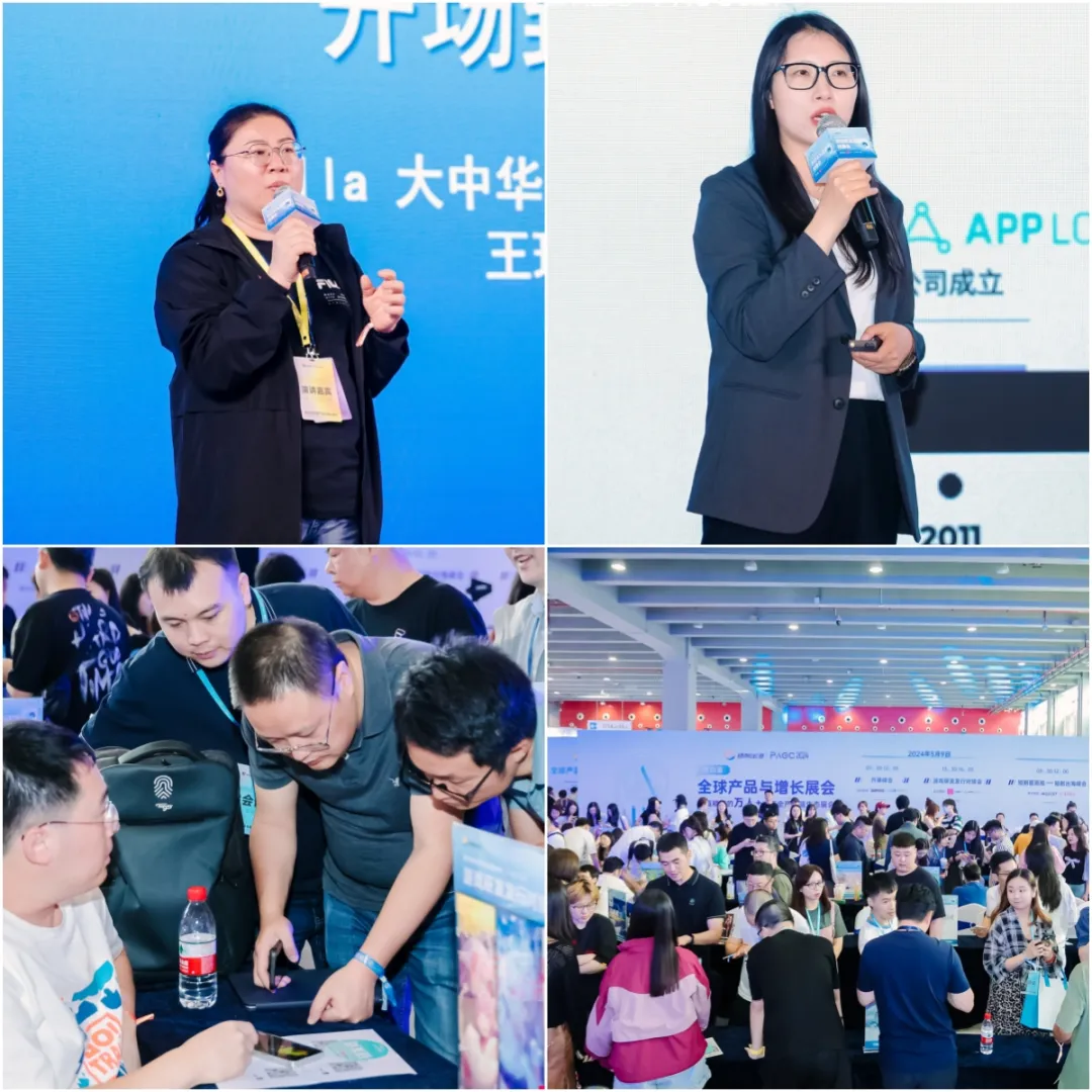 精准对接 乘势增长丨PAGC2024展会圆满结束 一起回顾精彩瞬间！