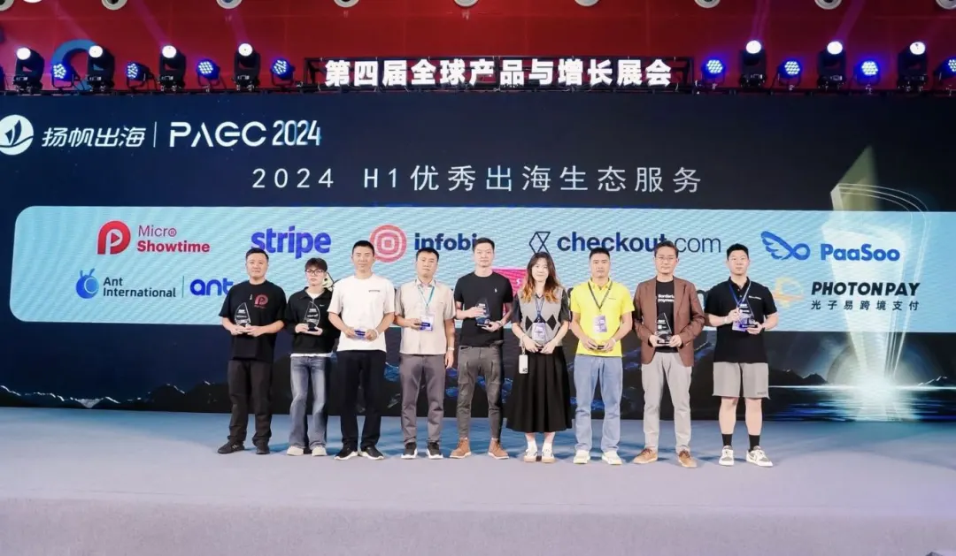 精准对接 乘势增长丨PAGC2024展会圆满结束 一起回顾精彩瞬间！