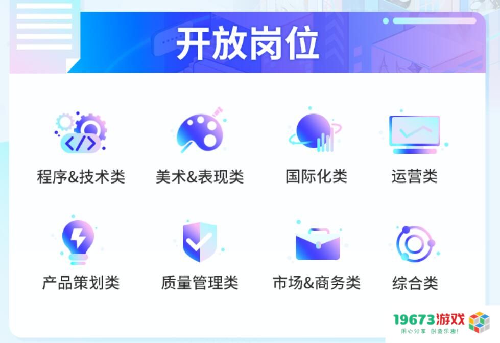 米哈游2023春季校招启动，开放8类岗位，海外新加坡招聘最多