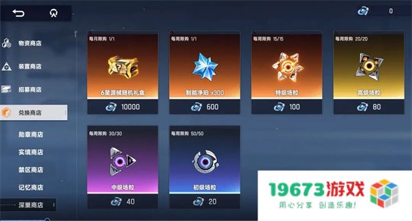 源序空间深巢突袭活动玩法攻略