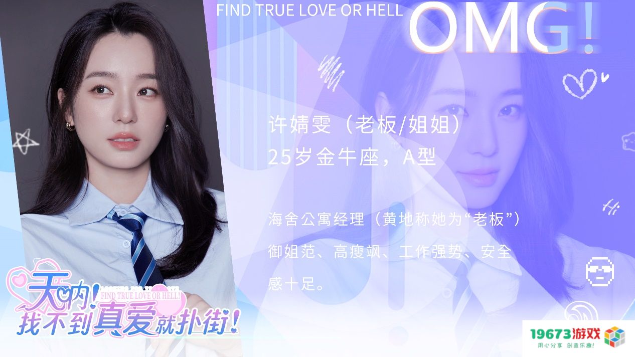 国王互娱新作《天呐！找不到真爱就扑街！》即将亮相Steam平台