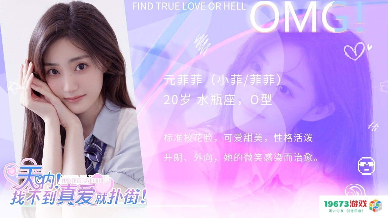 国王互娱新作《天呐！找不到真爱就扑街！》即将亮相Steam平台