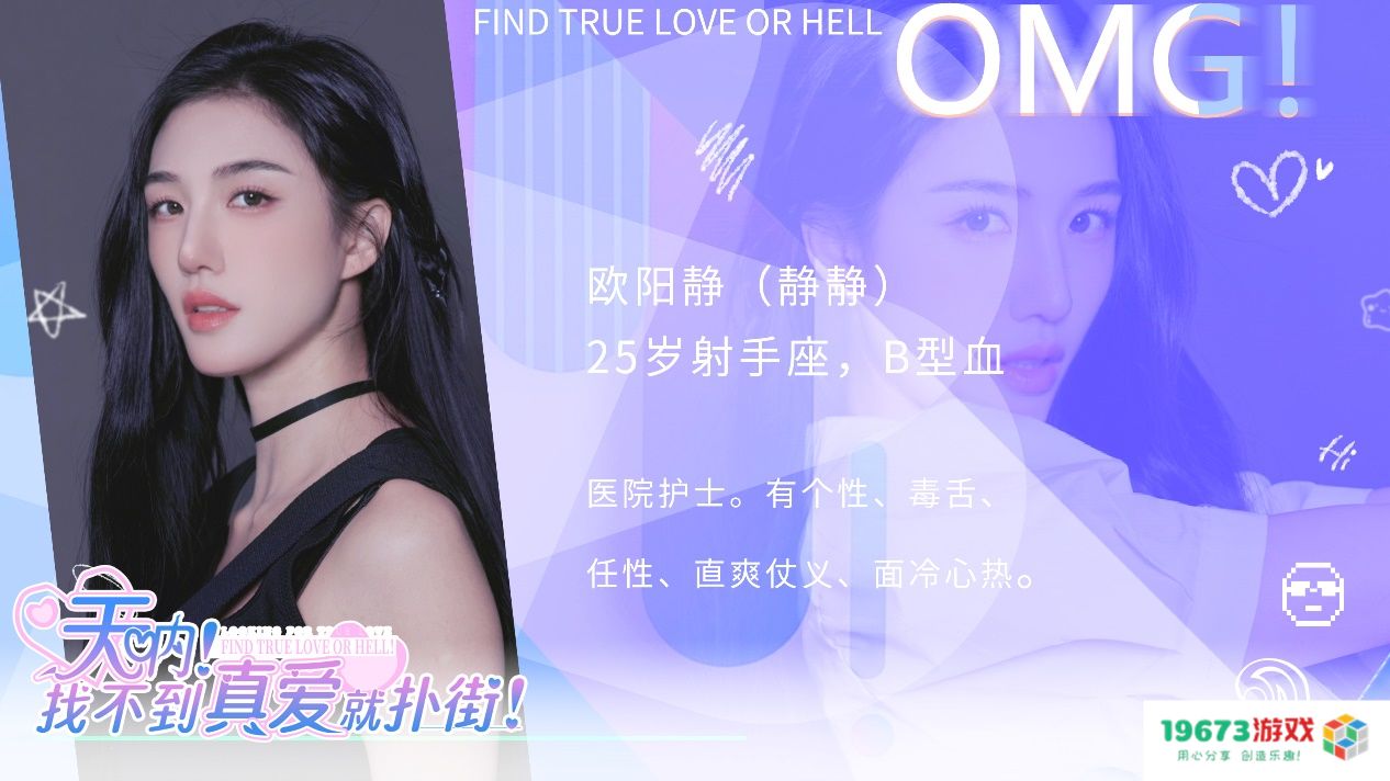 国王互娱新作《天呐！找不到真爱就扑街！》即将亮相Steam平台