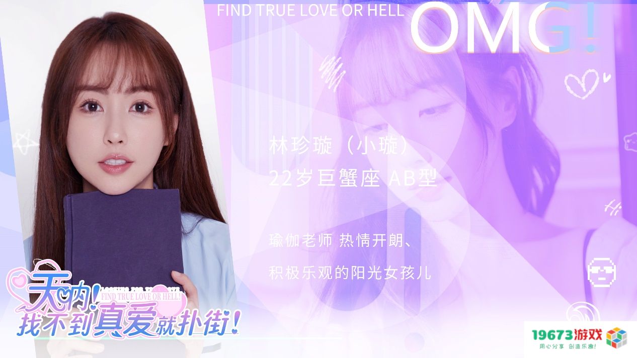 国王互娱新作《天呐！找不到真爱就扑街！》即将亮相Steam平台