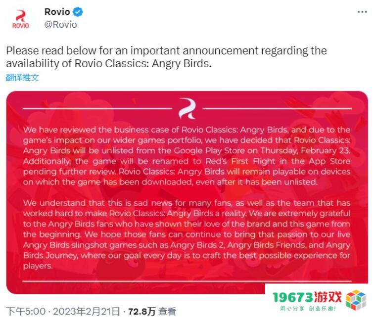 因为对其他游戏产生影响，《愤怒的小鸟》宣布从安卓平台下架