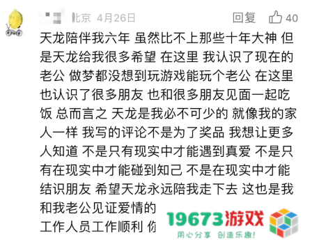 泼天的祝福！《天龙八部手游》七周年，少侠集体走心庆生