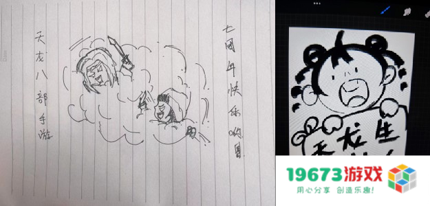 泼天的祝福！《天龙八部手游》七周年，少侠集体走心庆生