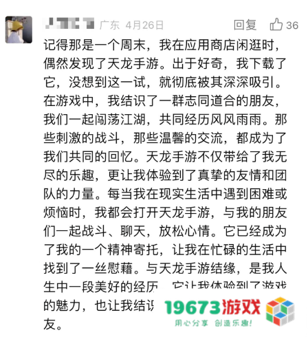 泼天的祝福！《天龙八部手游》七周年，少侠集体走心庆生