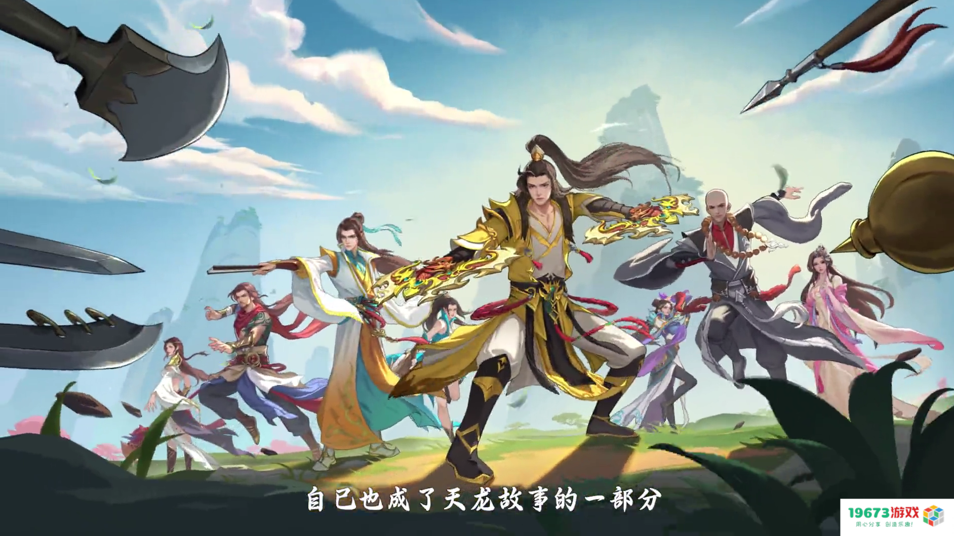 泼天的祝福！《天龙八部手游》七周年，少侠集体走心庆生