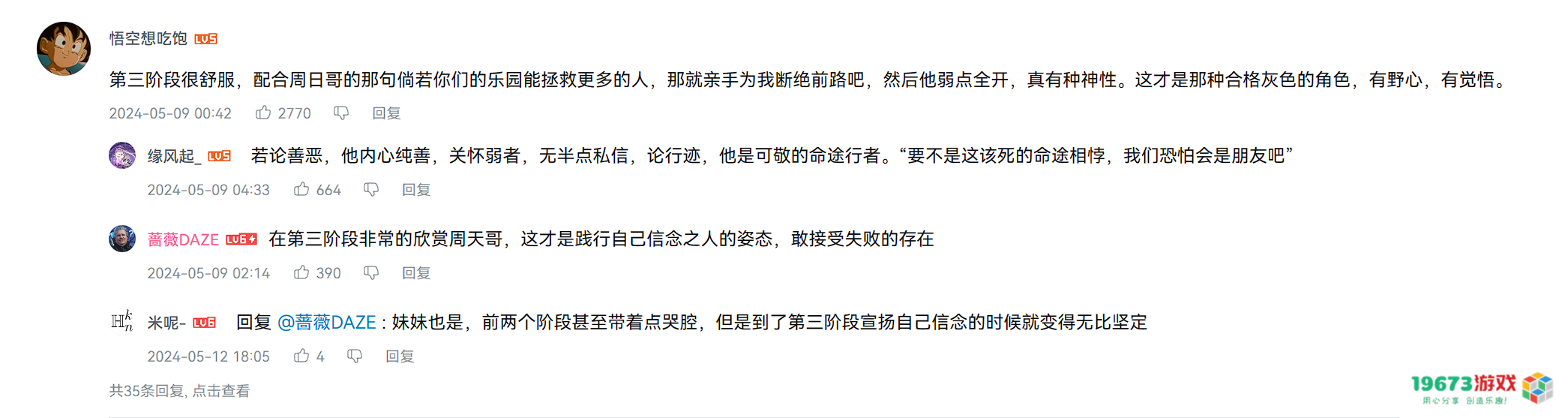 匹诺康尼的战斗深度解析：《崩坏：星穹铁道》Boss战究竟隐藏了哪些秘密与精彩要素？