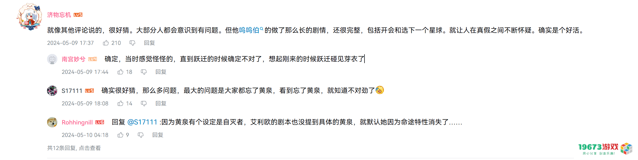 一场战斗总结匹诺康尼？《崩坏：星穹铁道》Boss战究竟藏了多少东西？