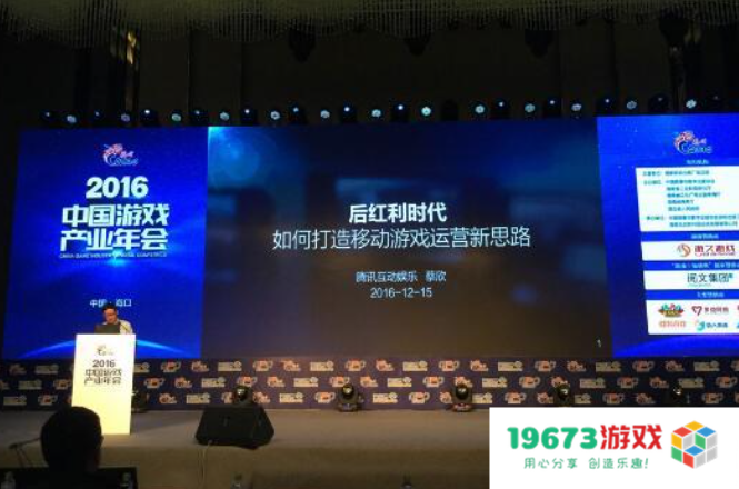 腾讯10年游戏产业年会回顾：程武出席最多，仅有1年提及危机感