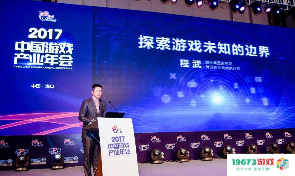 腾讯10年游戏产业年会回顾：程武出席最多，仅有1年提及危机感