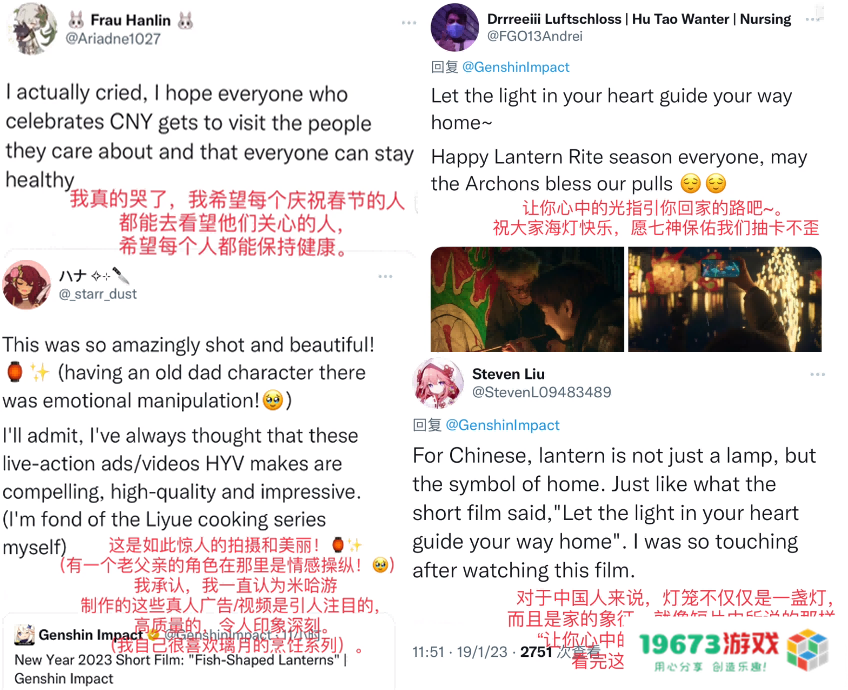 外国玩家怎么看原神海灯节？点赞鱼灯文化，NPC配音大有说法