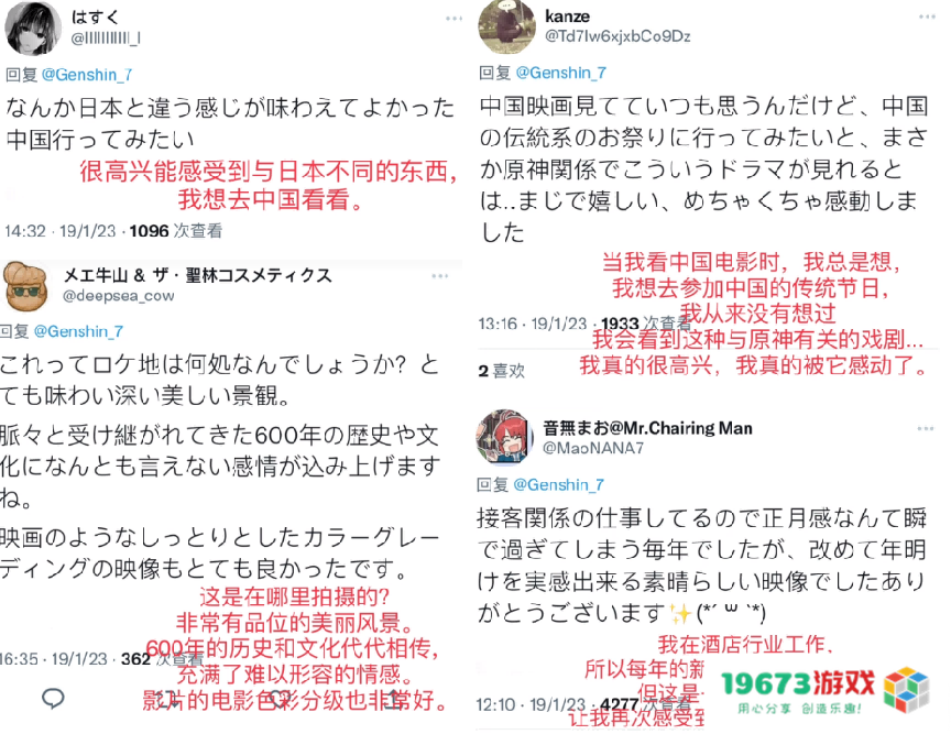 外国玩家怎么看原神海灯节？点赞鱼灯文化，NPC配音大有说法