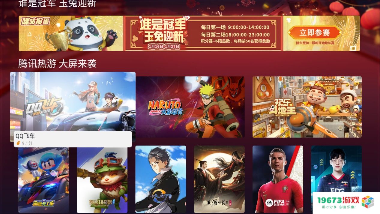 咪咕快游与腾讯先锋达成合作，近百款热门游戏将上线咪咕快游