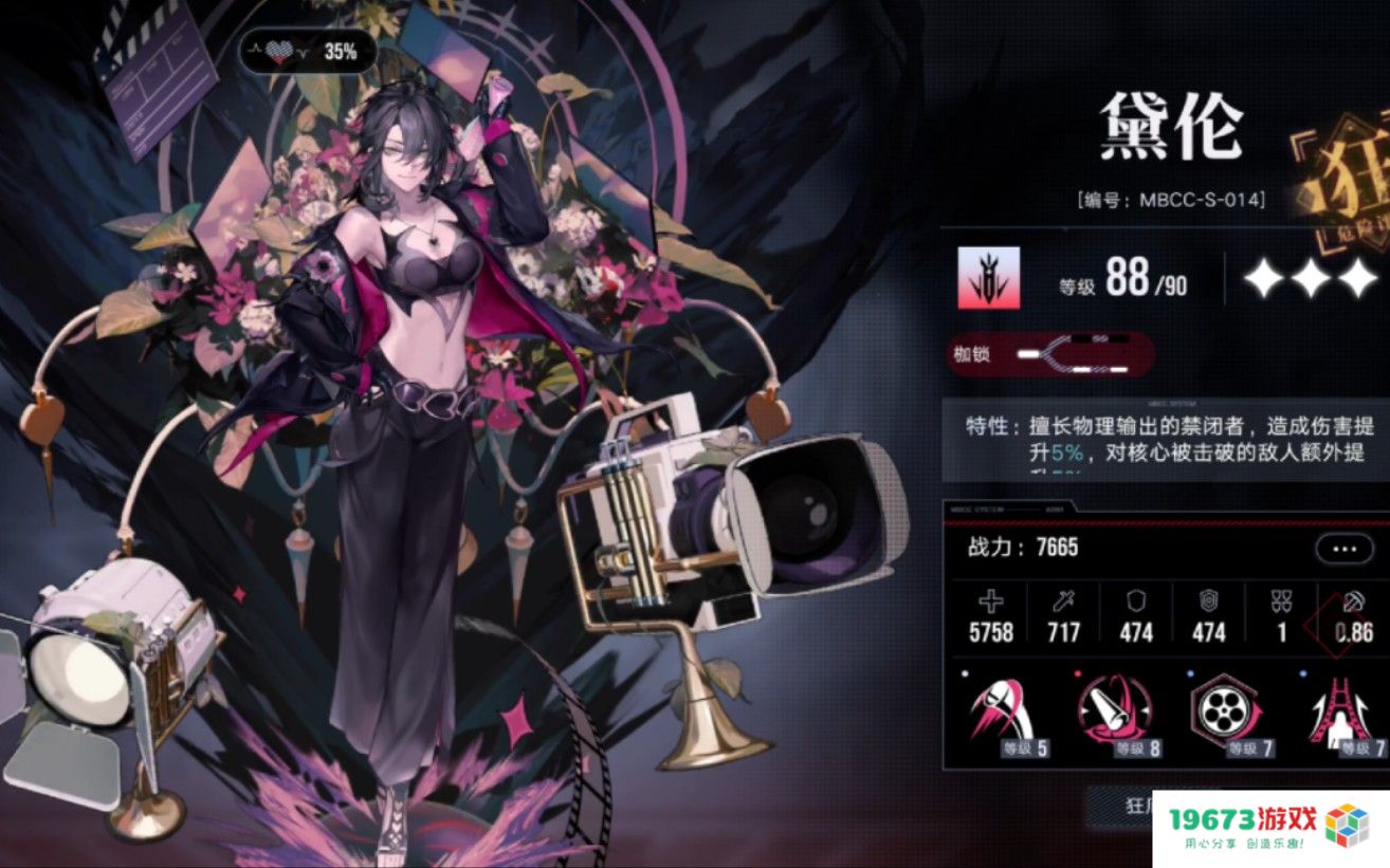 无期迷途暴击队都有谁：神秘角色揭秘与战术解析