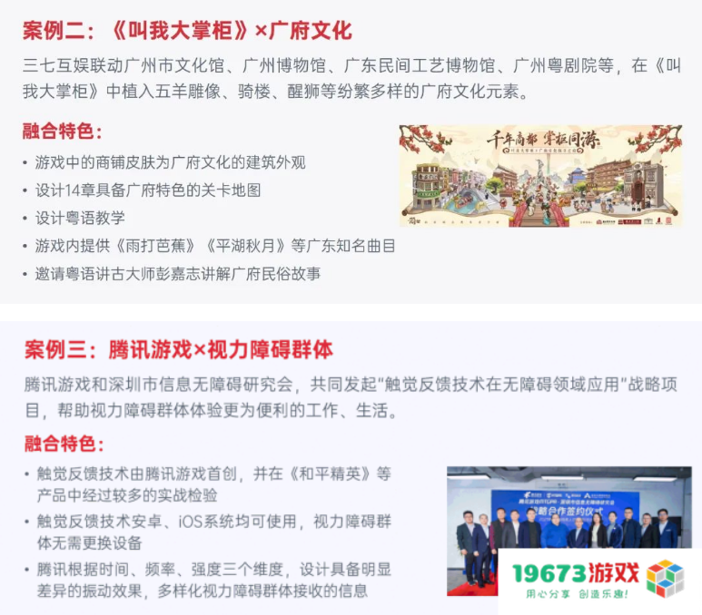 中国游戏企业社会责任报告：指数连续四年增长 未保贡献多 语言暴力需关注