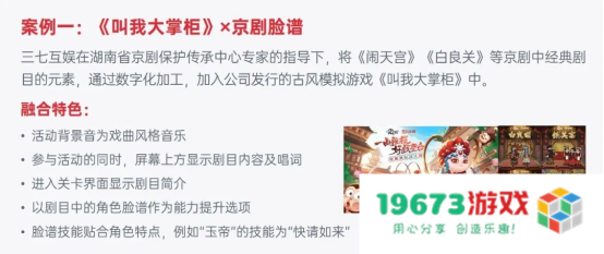 中国游戏企业社会责任报告：指数连续四年增长 未保贡献多 语言暴力需关注