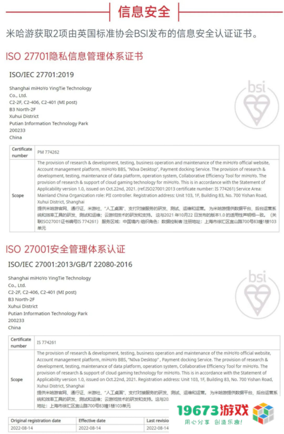 中国游戏企业社会责任报告：指数连续四年增长 未保贡献多 语言暴力需关注