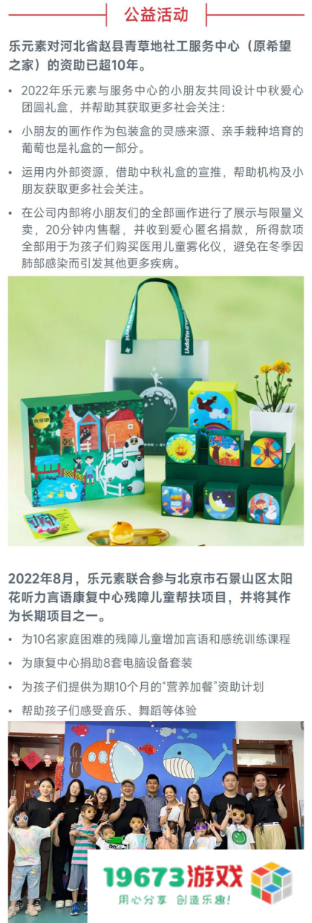 中国游戏企业社会责任报告：指数连续四年增长 未保贡献多 语言暴力需关注